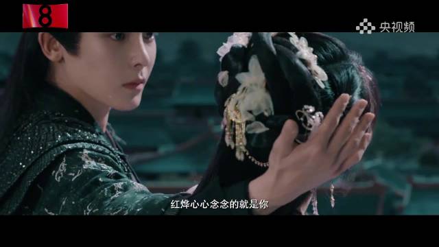 谭松韵侯明昊逍遥宿命感