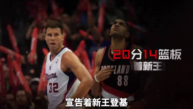 格里芬力压哈登库里当选状元，新秀赛季表现刷新篮球认知