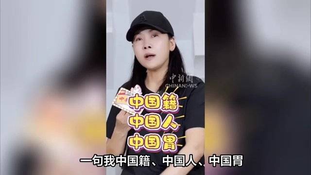 田震回应国籍传闻：我中国籍、中国人、中国胃，没有道理去改变