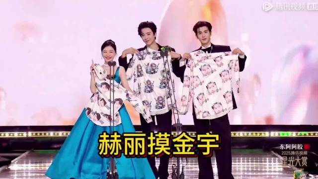 赫丽摸金宇组合穿连体衣领奖，张凌赫哽咽称感受家温暖