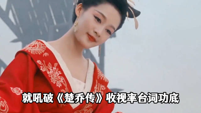 李沁的《一笑随歌》，一开口吊打多少流量花！