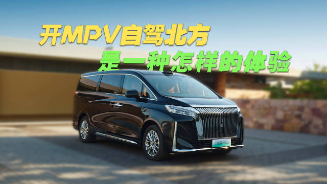 魏牌高山8搭载Hi4电混四驱，大电池外放供电解锁雪地火锅