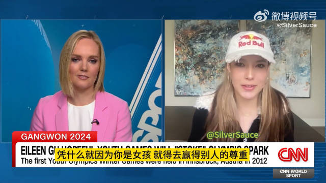 谷爱凌发声：女孩凭什么要赢得别人尊重