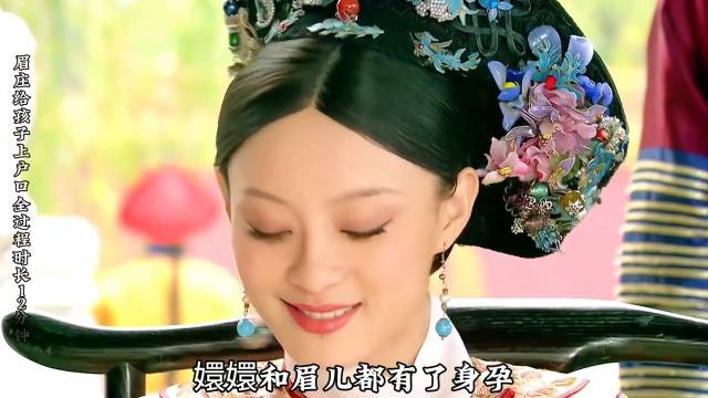 眉庄忽悠胖橘，给孩子上北京户口