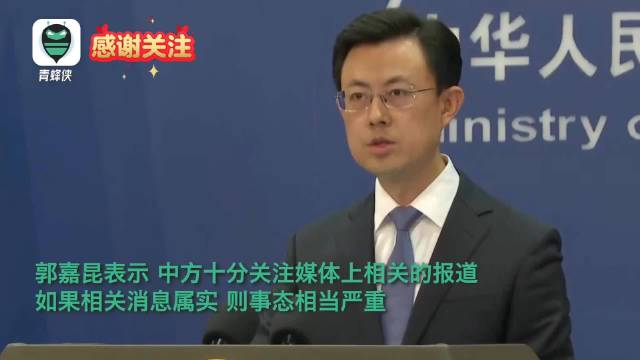 日本高官叫嚣拥核妄改无核三原则，中方严正警告