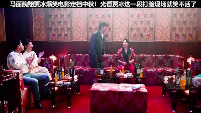 下岗工人假扮富商露馅，贾冰演绎暴发户引热议