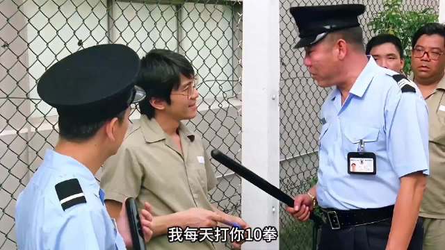 星爷：没点人情世故，怎么在监狱里混