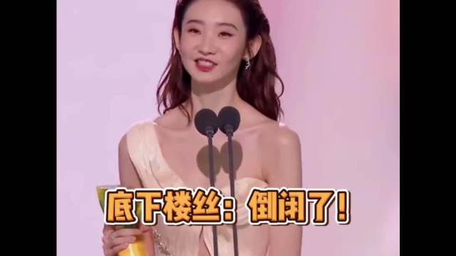 张艺凡感谢时代峰峻楼丝大喊倒闭了，楼丝已经形成肌肉记忆了哈哈哈哈！