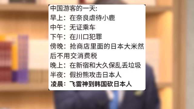 日本旅游业因中国游客锐减陷入困境