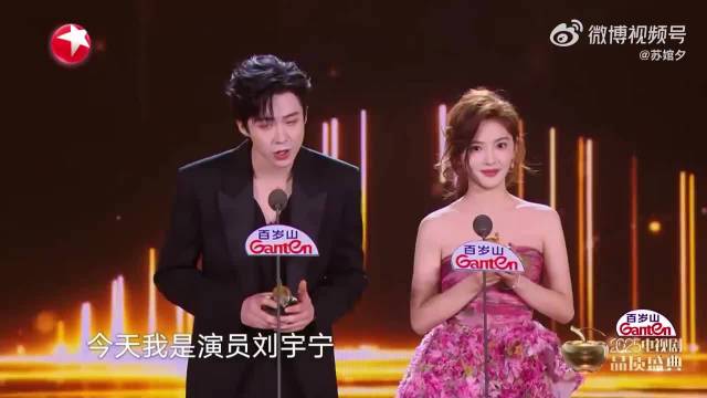 刘宇宁章若楠同框，一个长腿男神一个白月光，太养眼了丨品质盛典