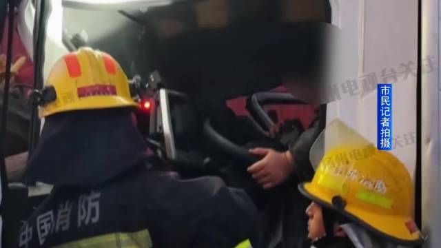 货车追尾司机被困 消防破拆营救