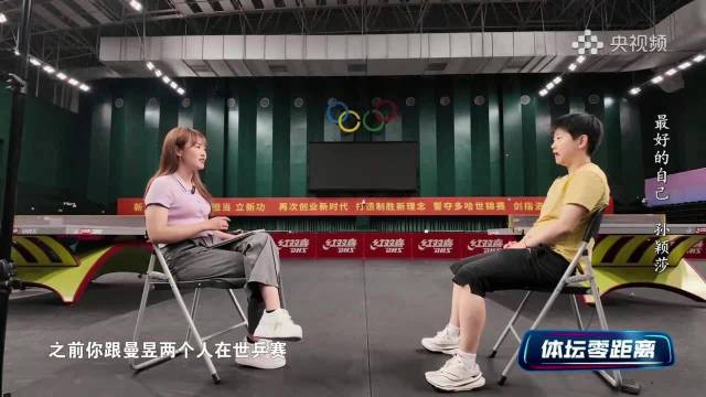 孙颖莎王曼昱回应洛杉矶奥运女双参赛计划