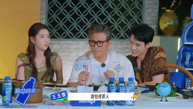 王玉雯怕得罪人选陈星旭，星旭急了：你就不怕得罪我是吧