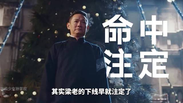 细扒《风与潮》配角的原型和结局， 任嘉伦 谭凯