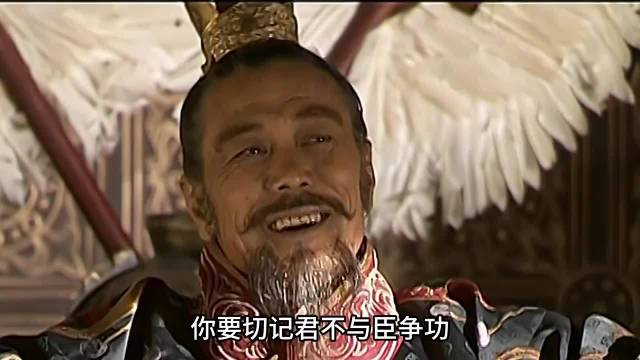 贞观之治：君不与臣争功！