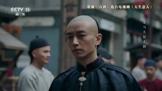 刘宇宁献唱《大生意人》OST《万两》，戏腔混搭燃动商海