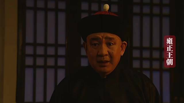 李德全阻止康熙翻牌子，改变了大清的格局！ 雍正王朝