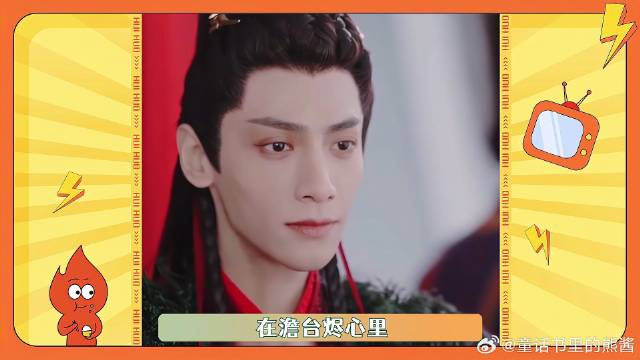 《长月烬明》 婚服颜色，暗示着澹台烬觉得自己高攀叶夕雾