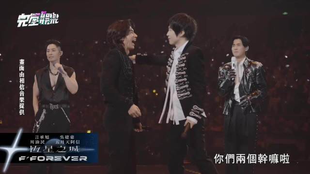 阿信想加入F3，周渝民担心老幺地位不保