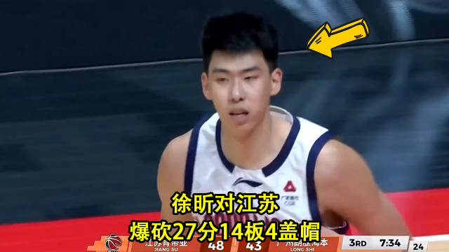 CBA自己的文班亚马，徐昕对江苏爆砍29分14板，杜锋真的耽误了他？