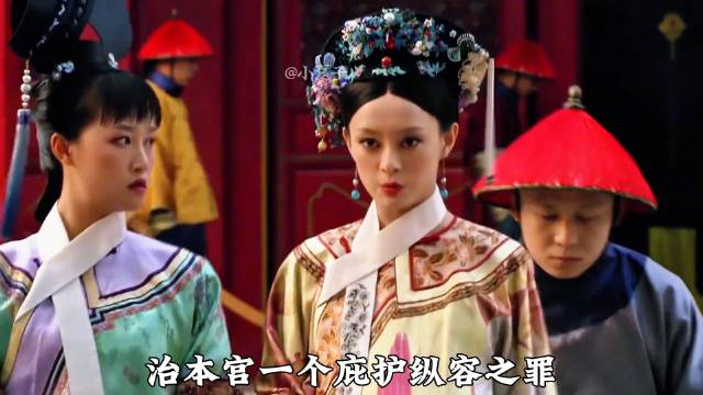 今日微信步数冠~甄嬛 端妃设法救槿汐 金句打卡