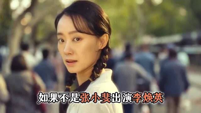 你好李焕英选角：张小斐捡漏李焕英，沈腾被“骗”参演，贾玲票房