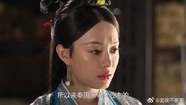 芈月以为公主嫁燕国太子 得知嫁的是燕王，芈月当场傻眼