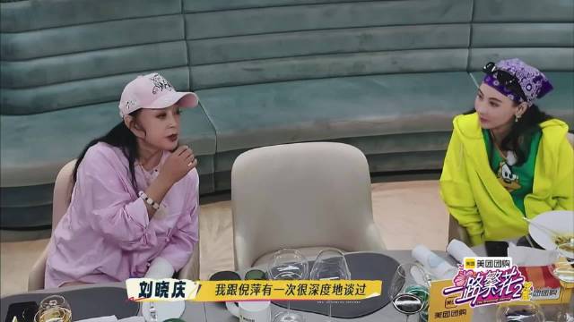 刘晓庆：我跟倪萍深度谈过！我们组合都很善良！刘嘉玲：都有个性