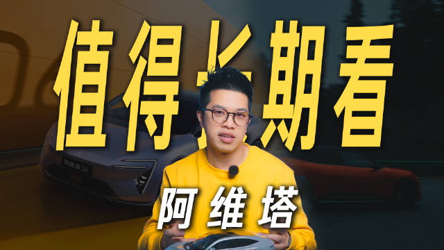 阿维塔连续9月销量破万递交港股IPO申请