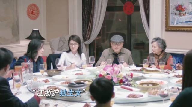 欢乐颂：原来关雎尔才是隐形白富美