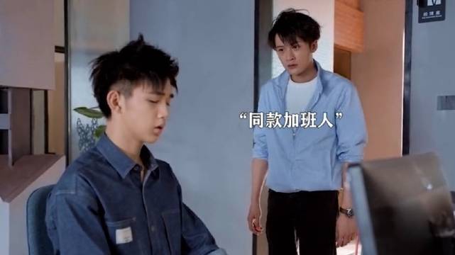 网友调侃檀健次当老板自愿加班