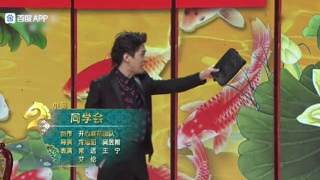 艾伦常远携开心麻花团队爆笑演绎《同学会》