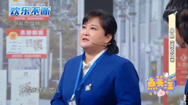 贾玲杨迪搞笑小品《卖房记》 我叫房赛霜哈哈哈