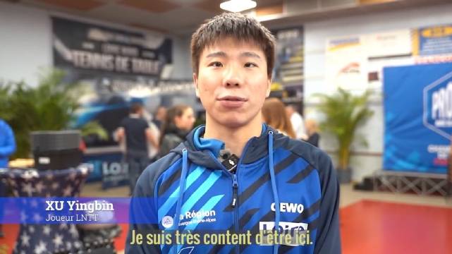 徐瑛彬加盟罗阿纳乒协，助力法甲保级战