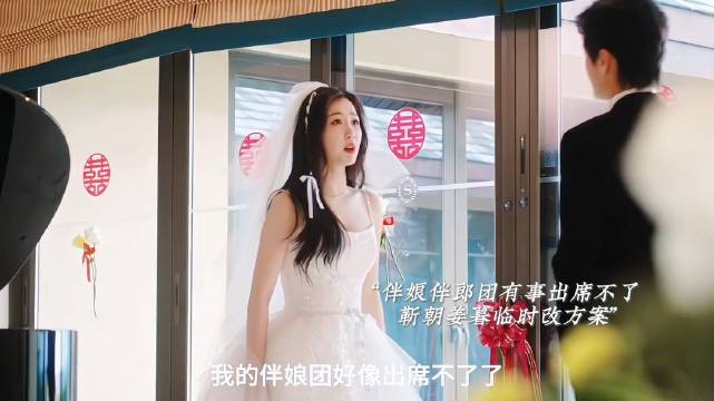 网剧双轨大结局靳朝告白圆满收官