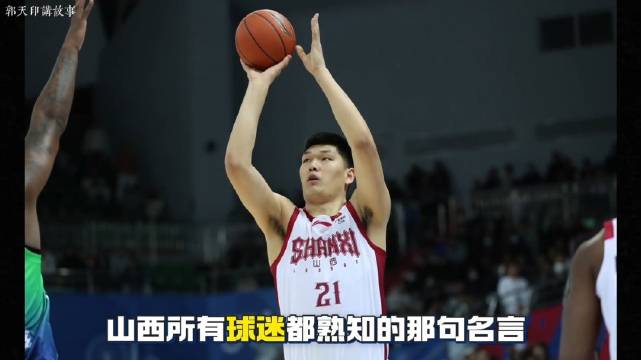 山西男篮终结浙江七连败后三连胜，诺威尔贾明儒迪亚洛轮番建功