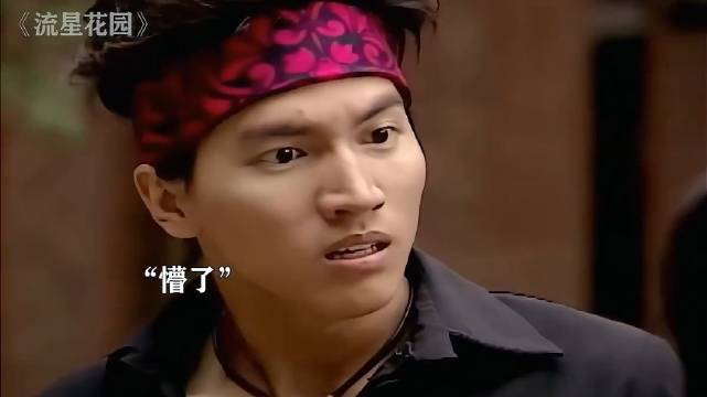 美作: 我就不应该站在这里哈哈道明寺笑的那眼神，两人本色表演，真可爱