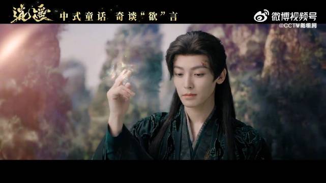 谭松韵侯明昊新剧逍遥中式意境美