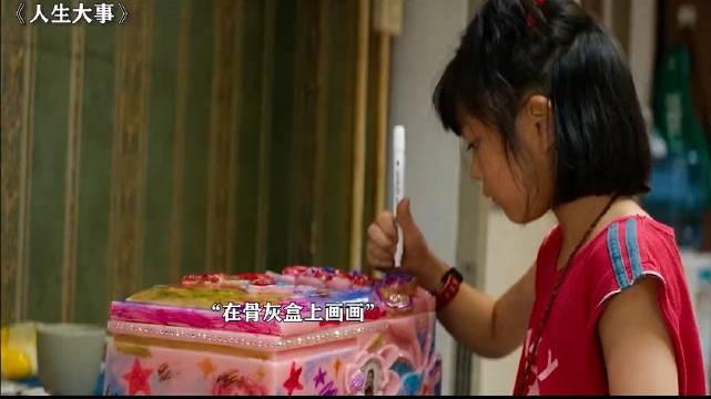 女孩骨灰盒作画意外助父破案