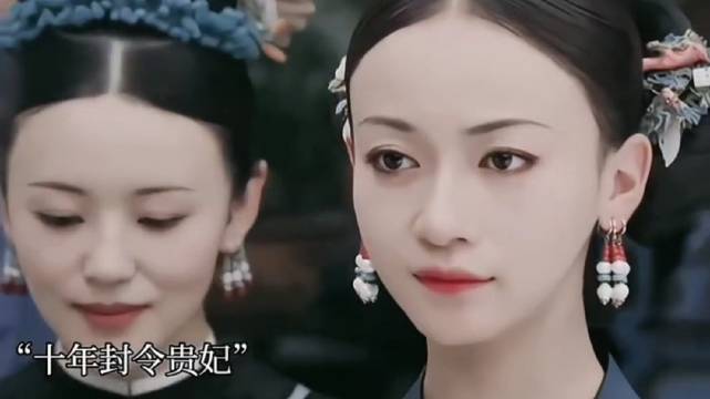 璎珞从宫女逆袭为令皇贵妃