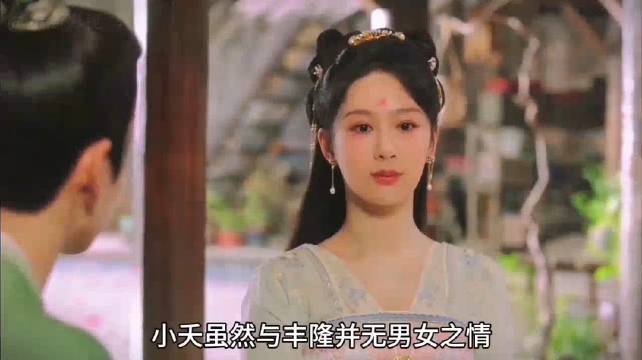 长相思：小夭与赤水丰隆准备成婚，这些男人们全都绷不住了