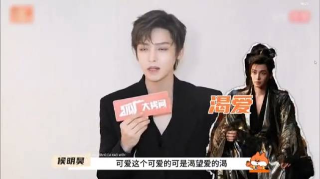 侯明昊谈纪伯宰角色理解，坦言更共情明意