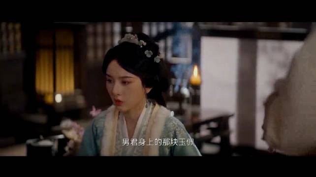 折腰：魏劭把玉佩当宝，而苏娥皇也有同样玉佩，小乔心中生猜忌