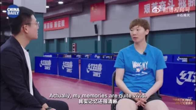王曼昱从踢馆少年到世界冠军的乒乓之路