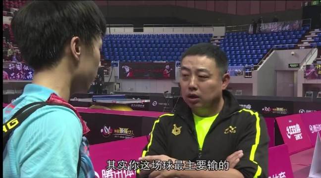 刘国梁指导林高远竞技体育残酷性