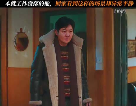 关键俩孩子不是自己亲生的 老舅｜ 郭京飞