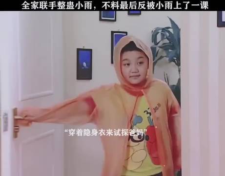 永远不要低估小孩子的智商！