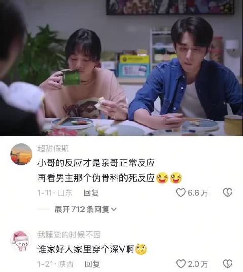 《以家人之名》谭松韵宋威龙张新成演绎亲情爱情纠葛