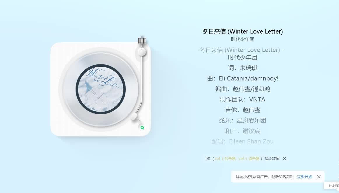 时代少年团新歌冬日来信上线，马嘉祺丁程鑫等七人献唱