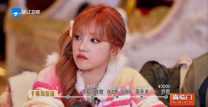 《奔跑吧·天路篇》第五期餐厅结账：余额清零者“喜提”整桌账单